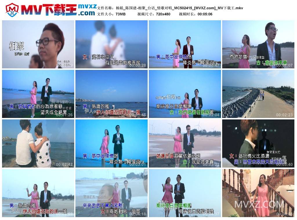 杨娟_陈国建-相聚_台语_情歌对唱_MC502415